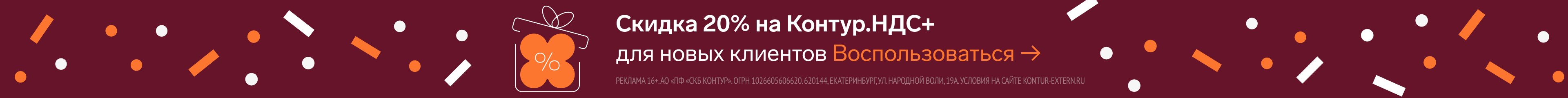 Баннер