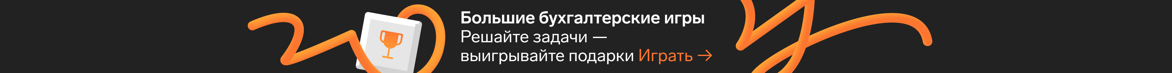 Баннер